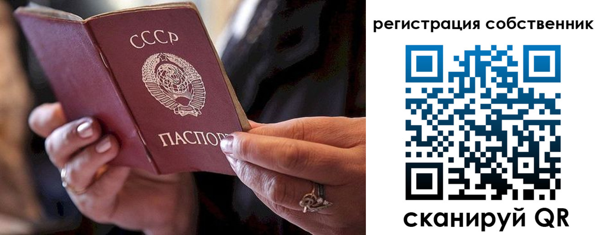 временная регистрация для всех в Бахчисарае