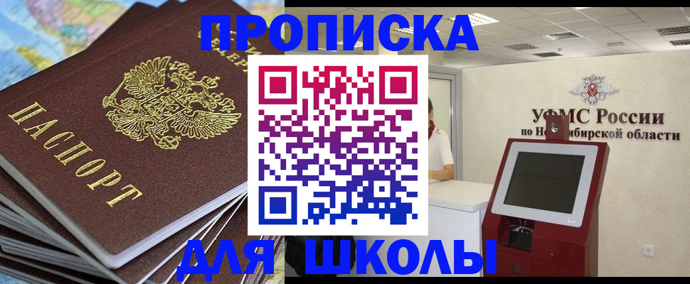 регистрация для дет. сада в Бахчисарае