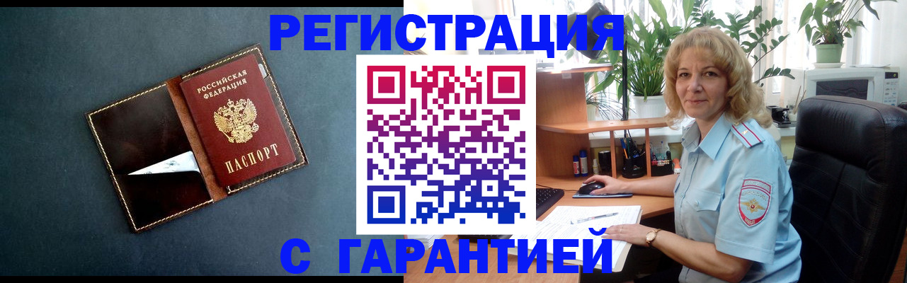 прописка для школы в Бахчисарае