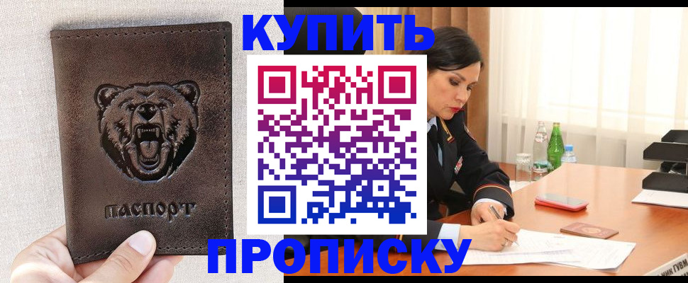 где прописаться в Бахчисарае