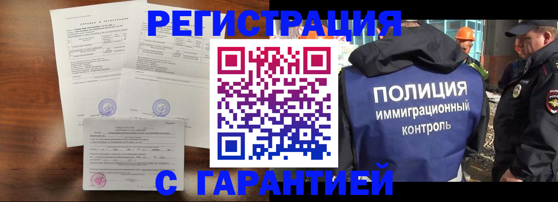 временная регистрация собственник в Бахчисарае