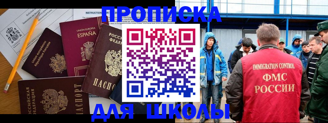 временная регистрация в квартире в Бахчисарае