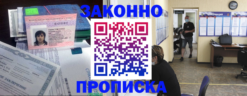 временная регистрация купить в Бахчисарае