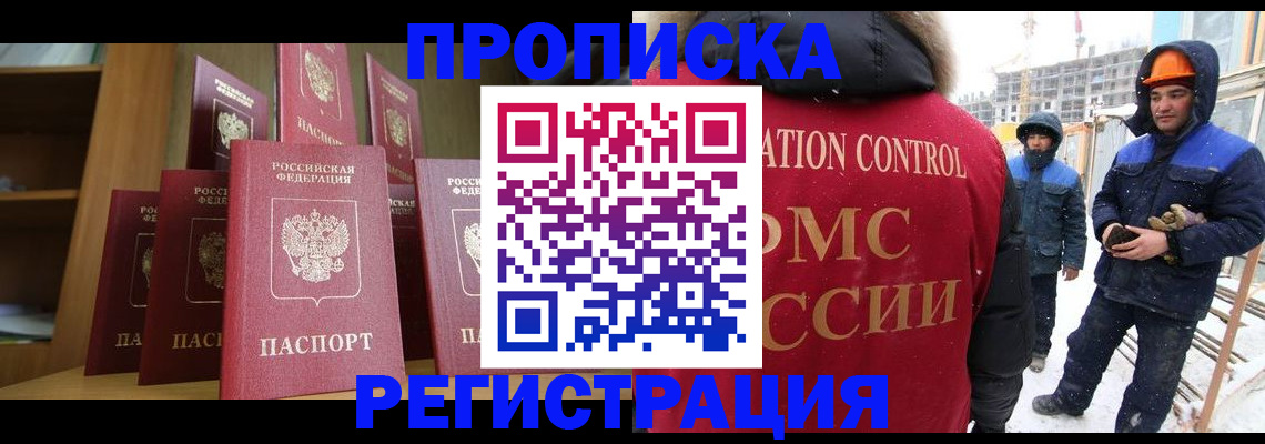 временная регистрация законно в Бахчисарае